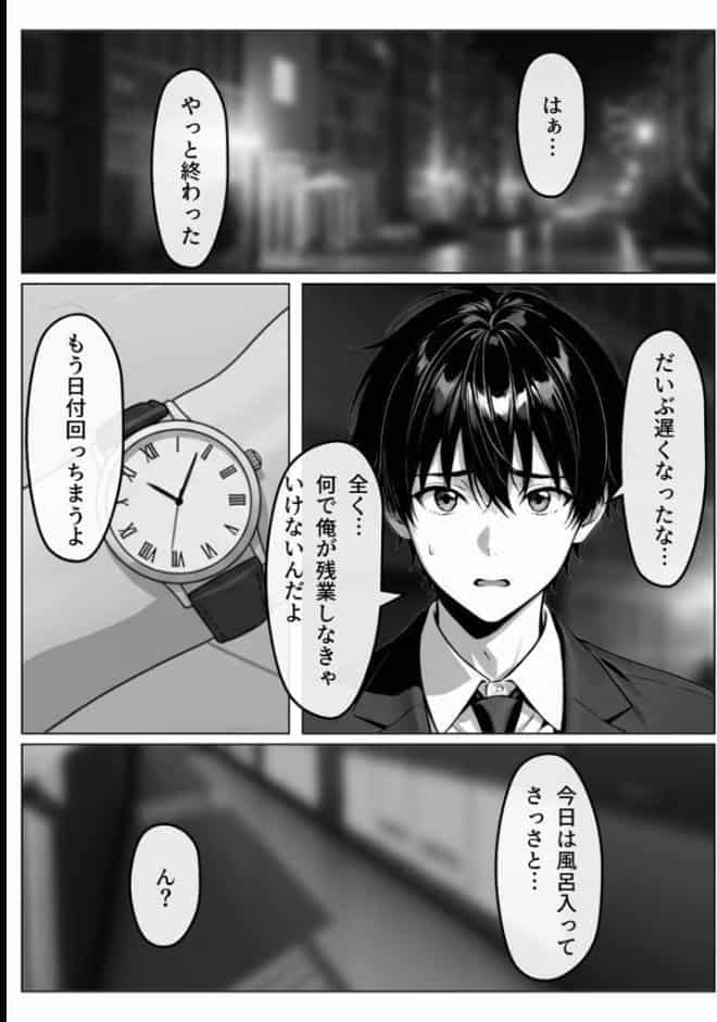隣の泥●OLさん モザイク版