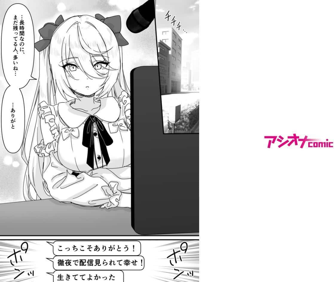 モブ男子達に晒される巨乳アイドルの生おっぱい（12）〜【悲報】人気ライバーさん VRに夢中で乳首解禁させられるw〜