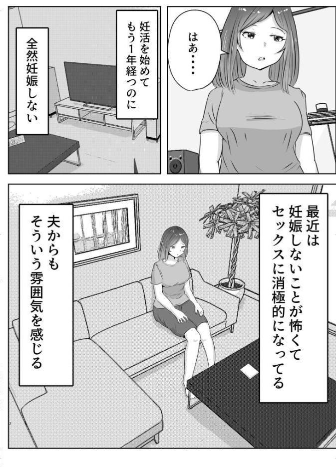 悪徳産婦人科医に検査と称して即ハメ中出しされた人妻（1）
