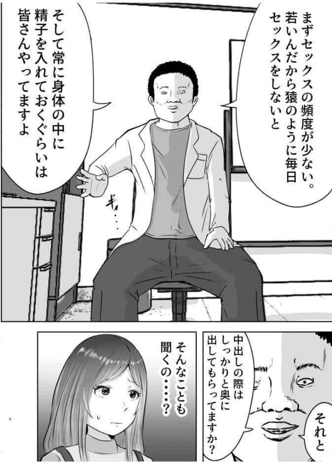 悪徳産婦人科医に検査と称して即ハメ中出しされた人妻（1）