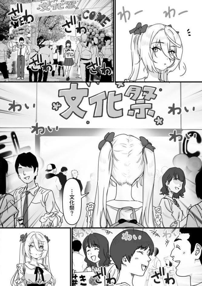 モブ男子達に晒される巨乳アイドルの生おっぱい（12）〜【悲報】人気ライバーさん VRに夢中で乳首解禁させられるw〜