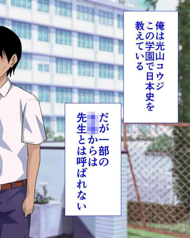 ●●学園 もしも●●の才能があったならすべての女は俺の肉便器 セット版【得合本版】 モザイク版