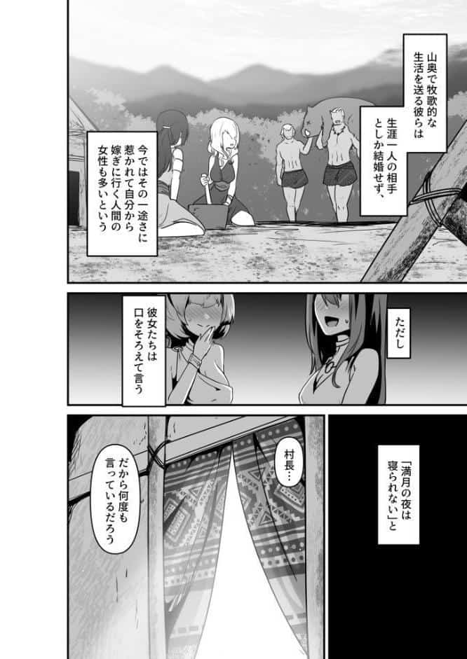 エルフとオーガがらぶらぶえっちするお話 モザイク版