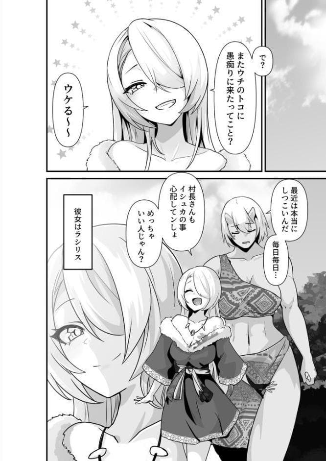 エルフとオーガがらぶらぶえっちするお話 モザイク版