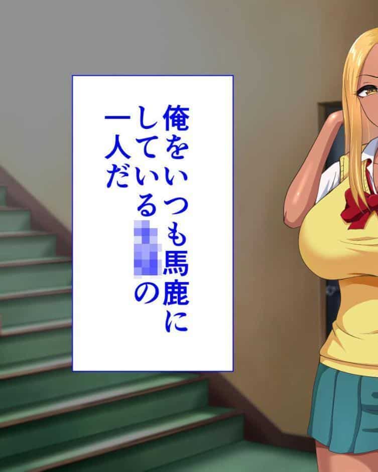 ●●学園 もしも●●の才能があったならすべての女は俺の肉便器 セット版【得合本版】 モザイク版