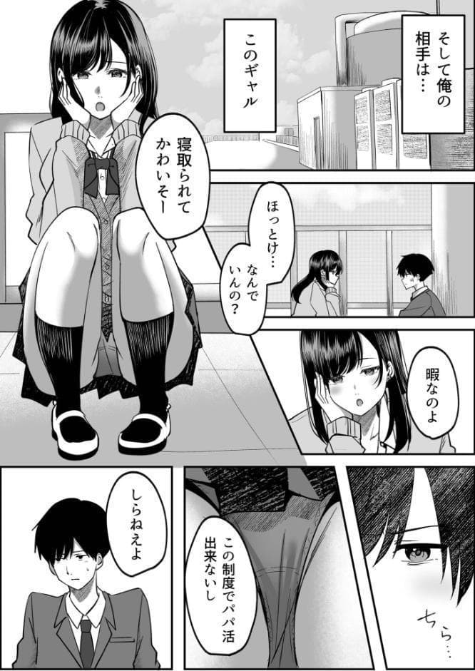カップリング少子化対策法 望月編