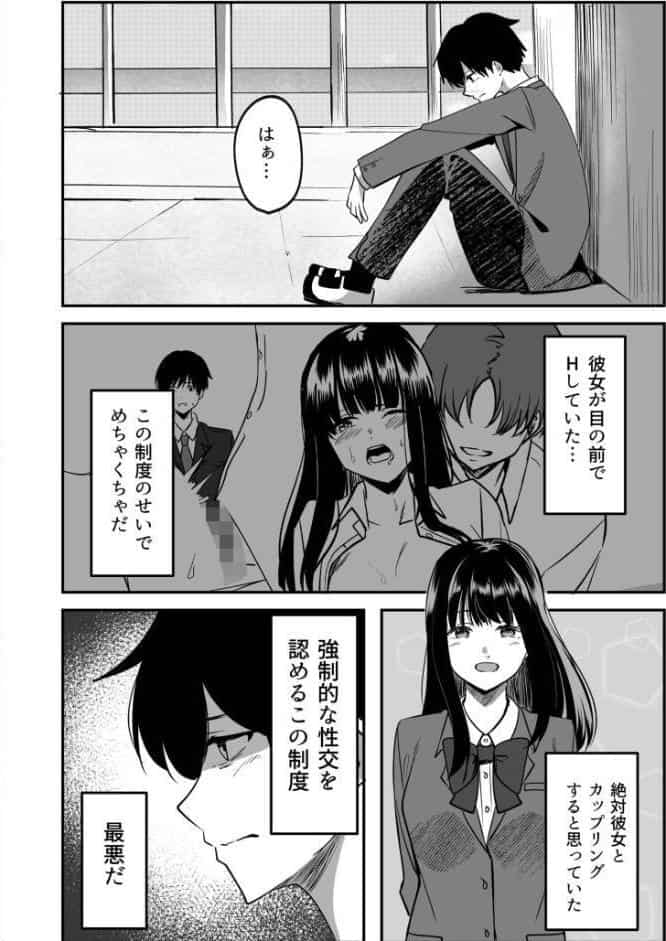 カップリング少子化対策法 望月編
