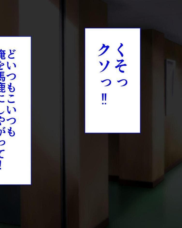 ●●学園 もしも●●の才能があったならすべての女は俺の肉便器 セット版【得合本版】 モザイク版