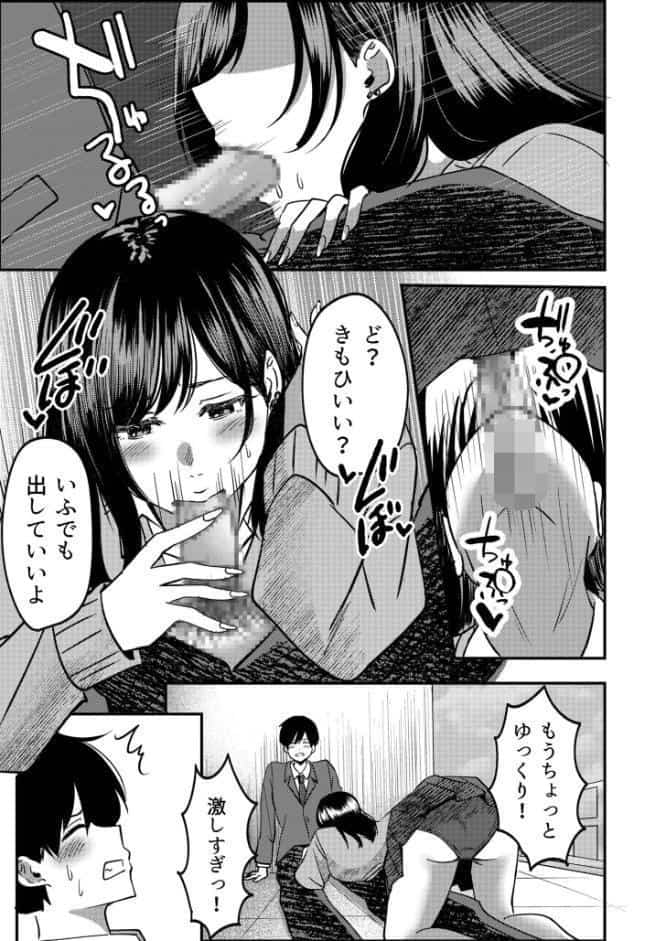 カップリング少子化対策法 望月編