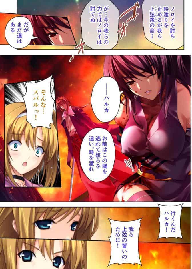超昂閃忍＆超昂天使の淫靡な闘争 〜穢れに染まる敗北Hと悪を討つ充填甘H〜【超合本シリーズ】 モザイク版
