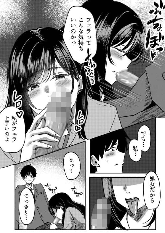 カップリング少子化対策法 望月編