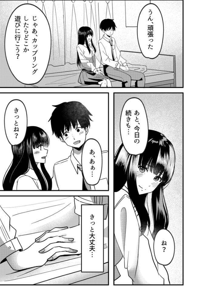 カップリング少子化対策法
