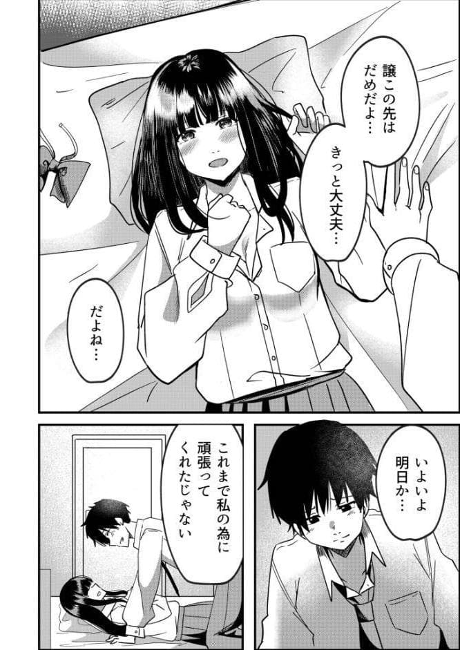カップリング少子化対策法