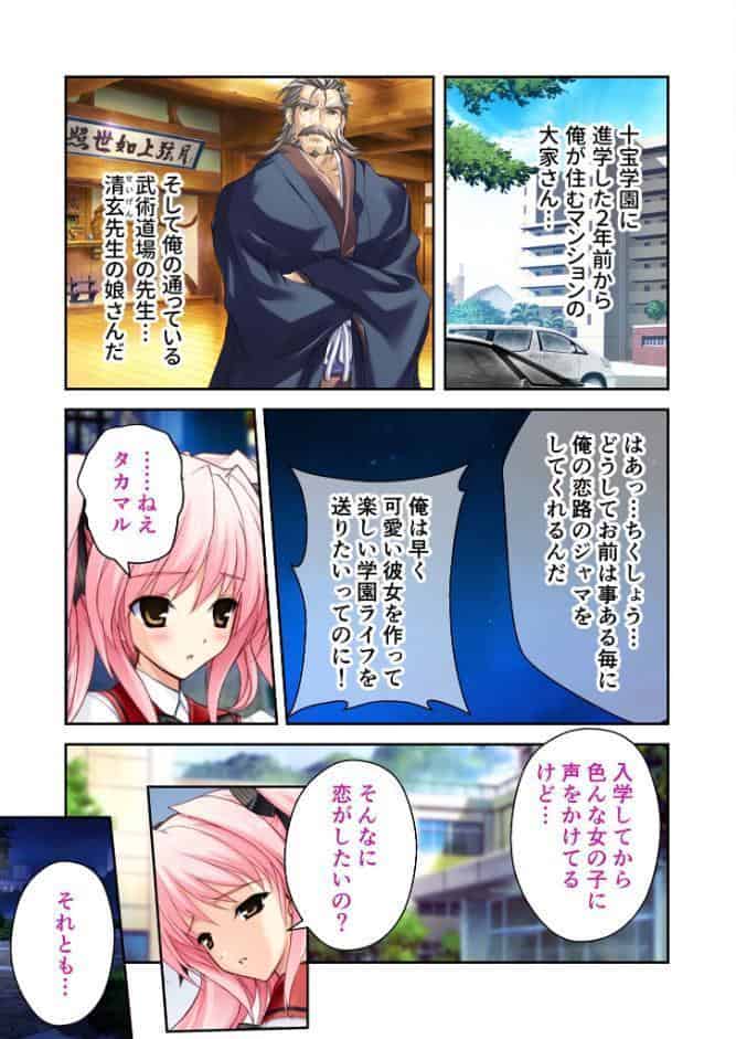 超昂閃忍＆超昂天使の淫靡な闘争 〜穢れに染まる敗北Hと悪を討つ充填甘H〜【超合本シリーズ】 モザイク版