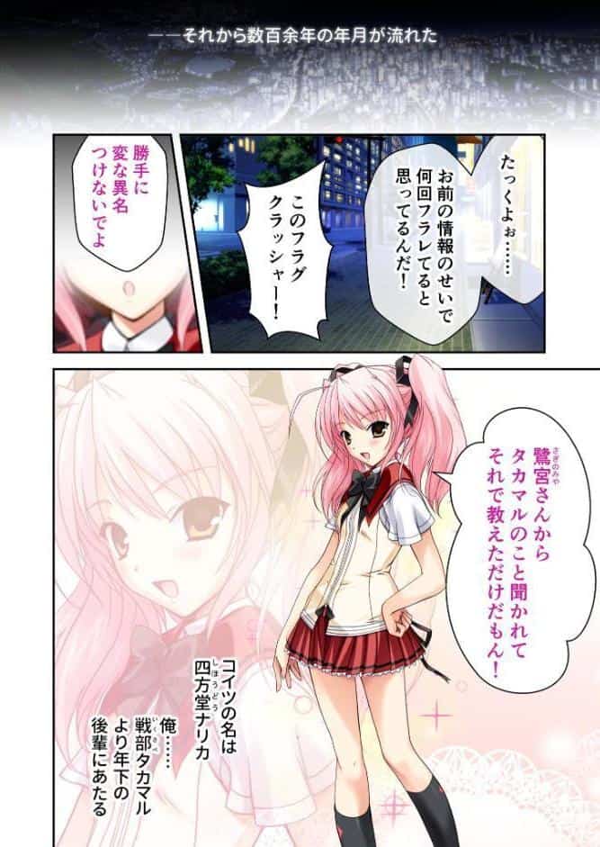 超昂閃忍＆超昂天使の淫靡な闘争 〜穢れに染まる敗北Hと悪を討つ充填甘H〜【超合本シリーズ】 モザイク版