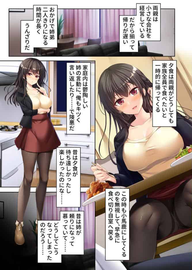 極エロハードな超SMの躾け愛 〜ケダモノ性癖に従い、溺れイクまで喰い荒らし〜【超合本シリーズ】 モザイク版