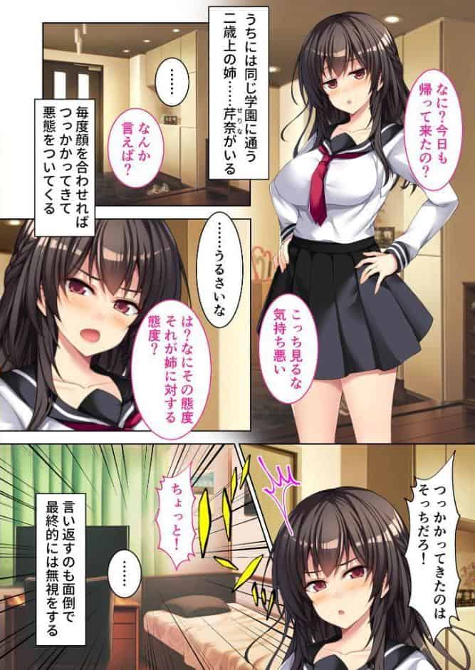 極エロハードな超SMの躾け愛 〜ケダモノ性癖に従い、溺れイクまで喰い荒らし〜【超合本シリーズ】 モザイク版