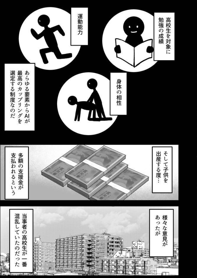 カップリング少子化対策法