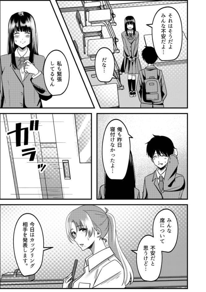 カップリング少子化対策法