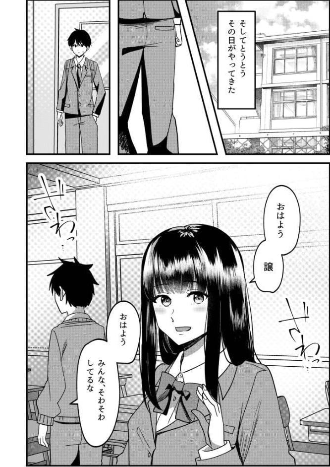 カップリング少子化対策法