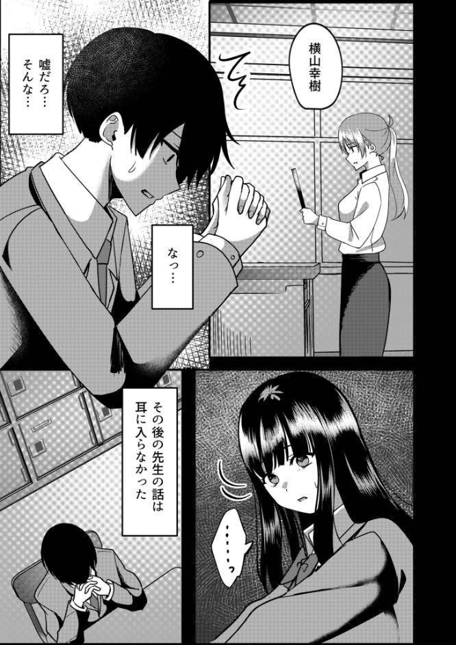 カップリング少子化対策法
