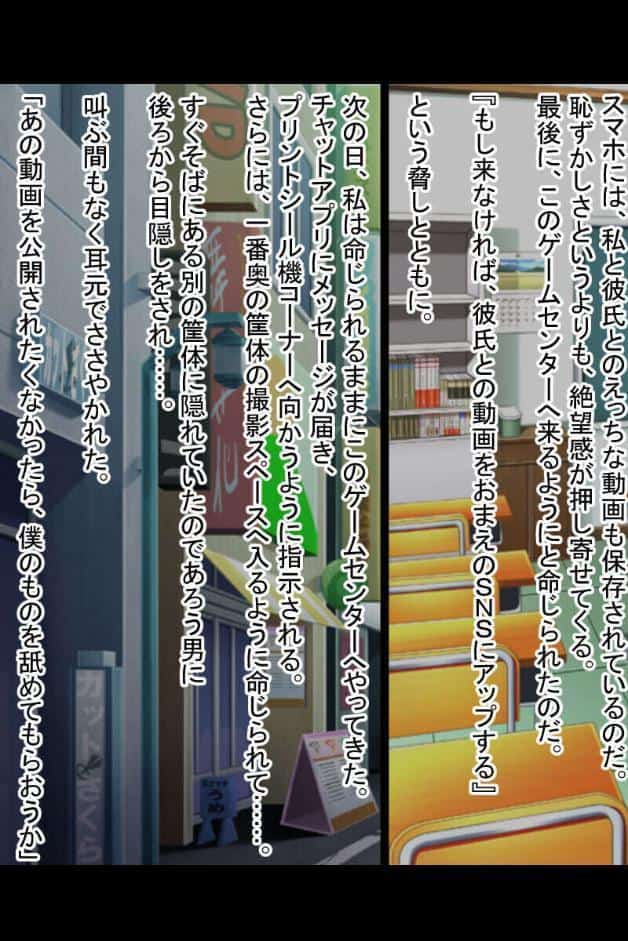 更生管理SEXプログラム 〜生意気のち従順懺悔メスに大変身〜【CG集コレクション】 モザイク版