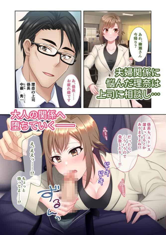NTRマンション 〜純真サレ妻はタワマン不倫の沼へ沈む〜 モザイク版