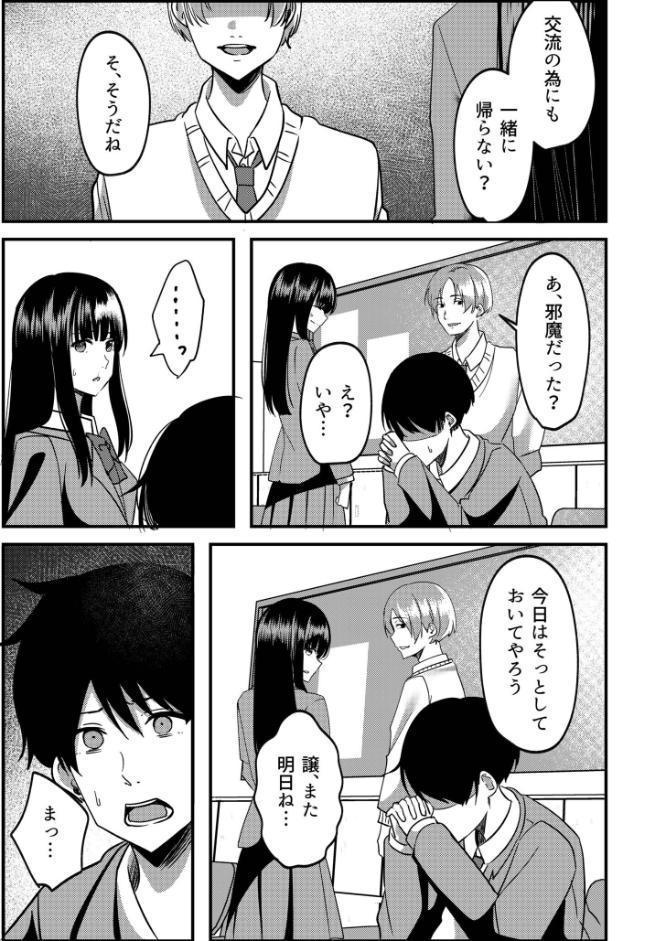 カップリング少子化対策法