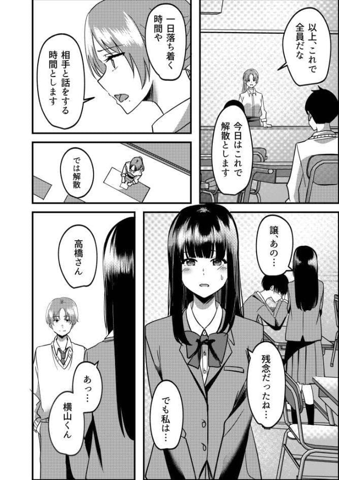 カップリング少子化対策法