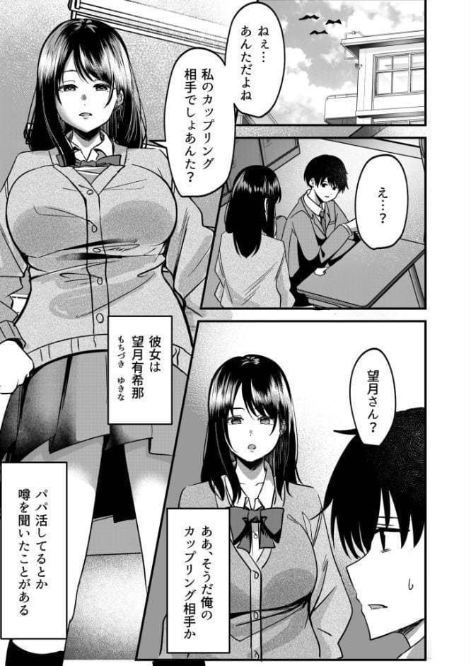 カップリング少子化対策法