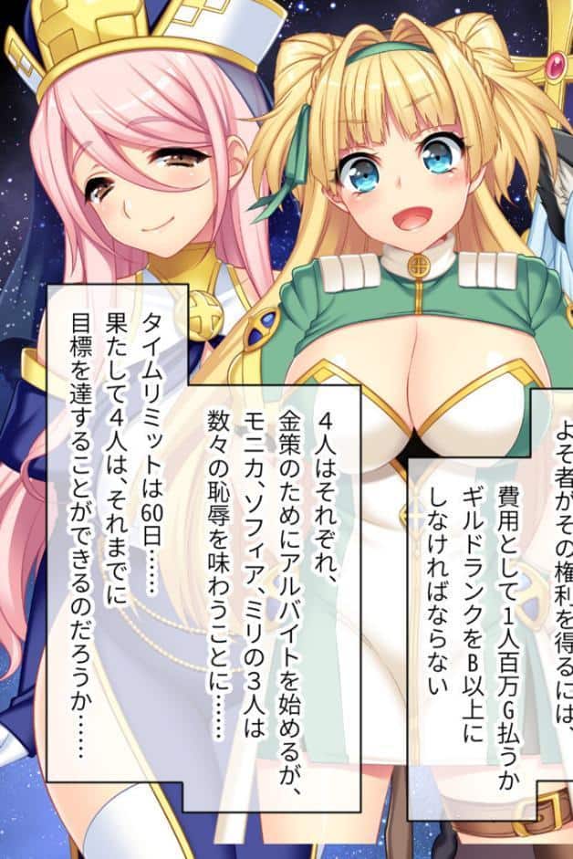寝取られ新妻モニカ〜ツンデレな奥さんのHなお仕事〜 CGノベル版 中編 モザイク版