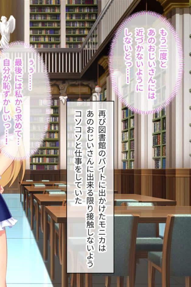 寝取られ新妻モニカ〜ツンデレな奥さんのHなお仕事〜 CGノベル版 中編 モザイク版