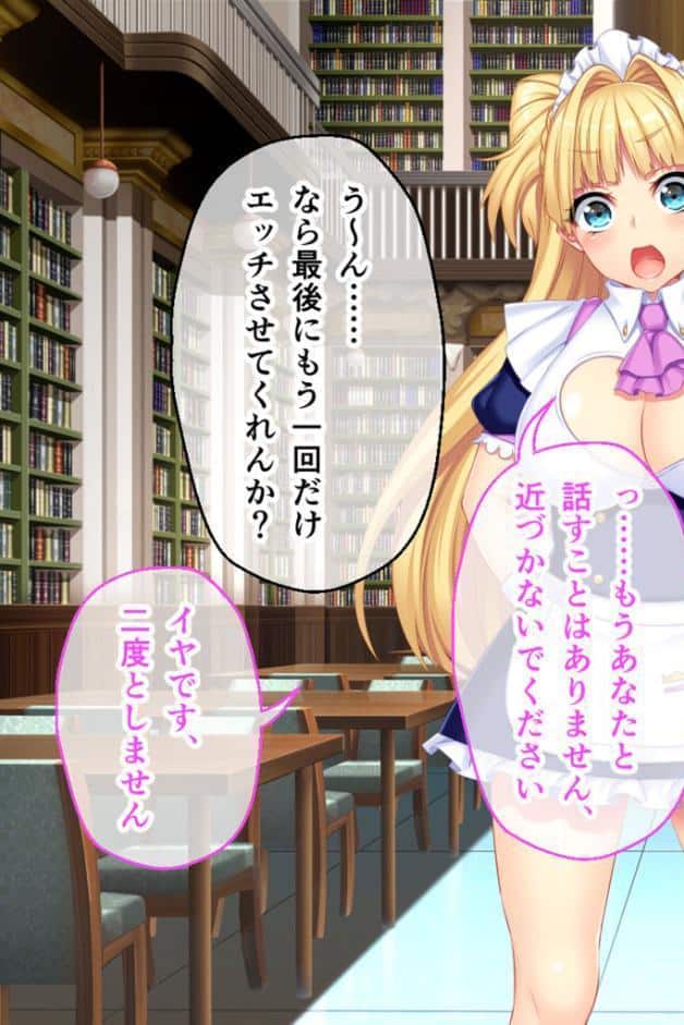寝取られ新妻モニカ〜ツンデレな奥さんのHなお仕事〜 CGノベル版 中編 モザイク版