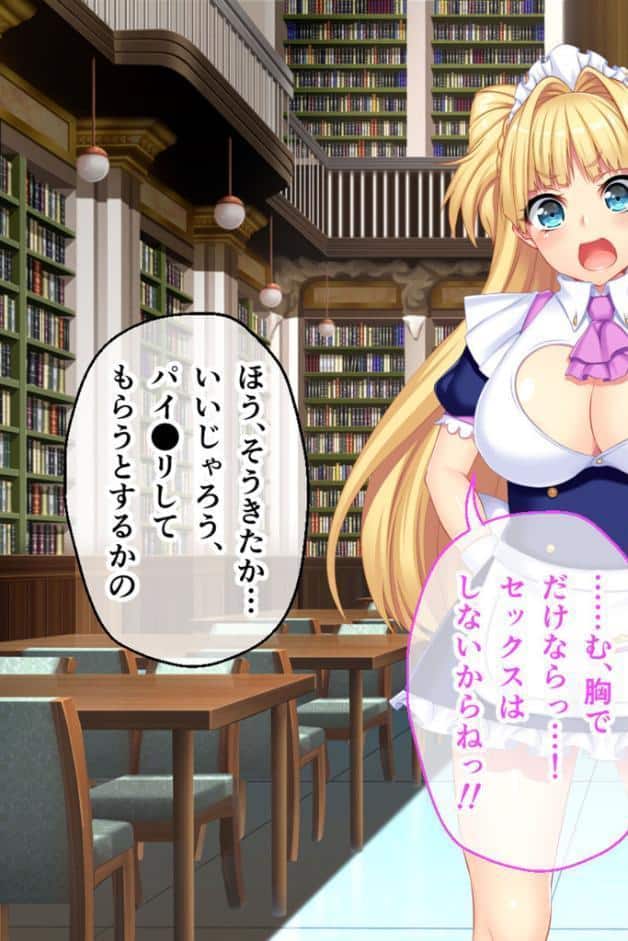 寝取られ新妻モニカ〜ツンデレな奥さんのHなお仕事〜 CGノベル版 中編 モザイク版
