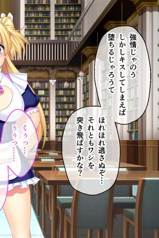 寝取られ新妻モニカ〜ツンデレな奥さんのHなお仕事〜 CGノベル版 中編 モザイク版