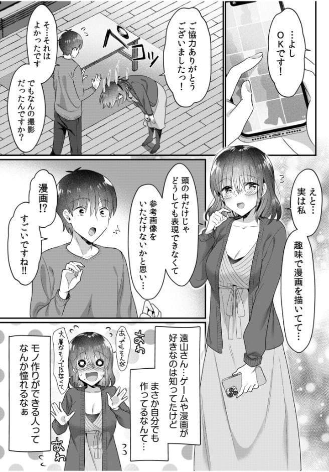 シングルマザーハウス（11）