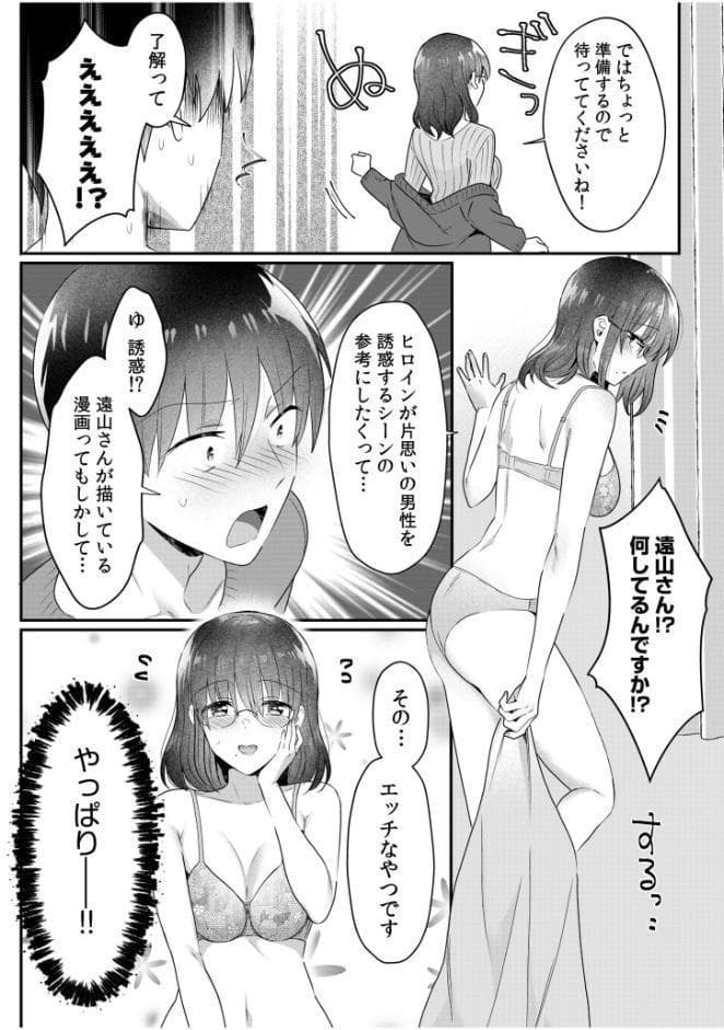 シングルマザーハウス（11）