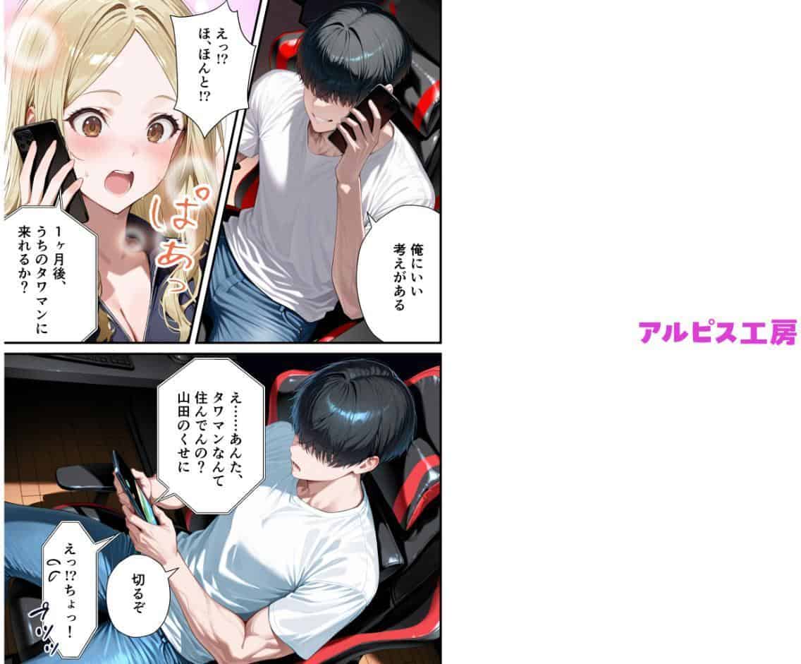 残クレアルフォード元ヤン人妻（32歳3人子持ちママ）NTR〜学生時代にイジメられたヤンキー達に復讐してみた件〜（7）