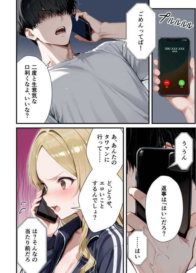 残クレアルフォード元ヤン人妻（32歳3人子持ちママ）NTR〜学生時代にイジメられたヤンキー達に復讐してみた件〜（7）