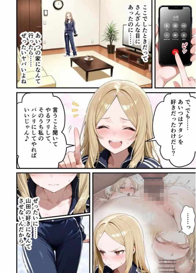 残クレアルフォード元ヤン人妻（32歳3人子持ちママ）NTR〜学生時代にイジメられたヤンキー達に復讐してみた件〜（7）