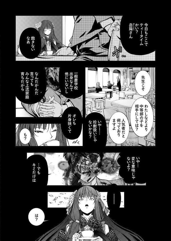 農場ゲーム 飼って拡げて収穫だ！ 9STEP「廃業」アンインストール