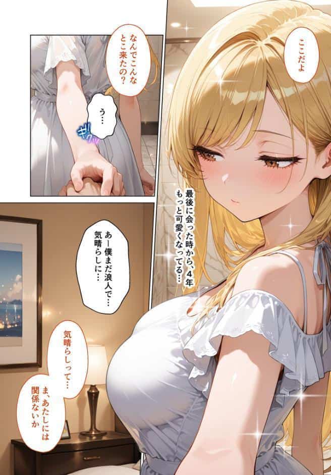 マッチング型純愛風俗店「レッドリンク」 第10話 〜ライバルでも愛してくれますか？〜 モザイク版
