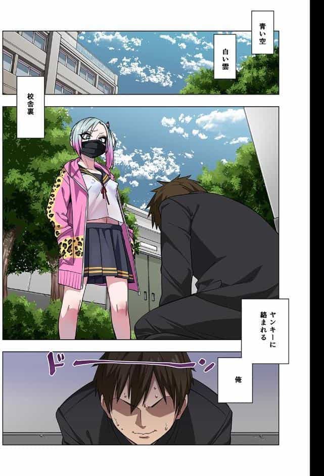 ツンツンヤンキーちゃんは弱々乳首をいじれば結構なんでもヤらせてくれる（1）
