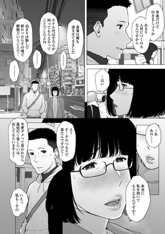 肉欲的人妻トランジション