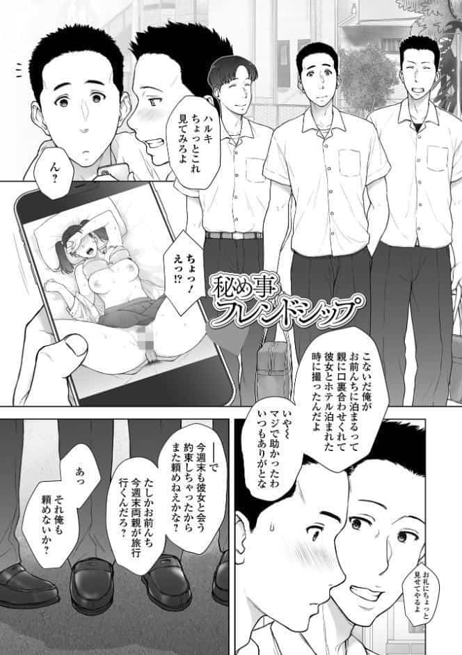 肉欲的人妻トランジション