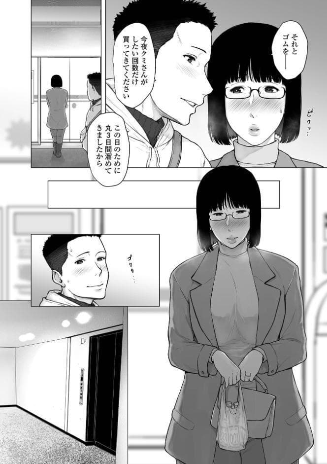 肉欲的人妻トランジション