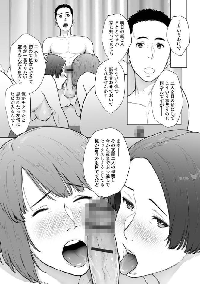 肉欲的人妻トランジション