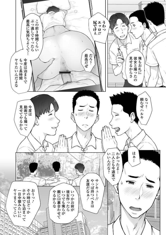 肉欲的人妻トランジション