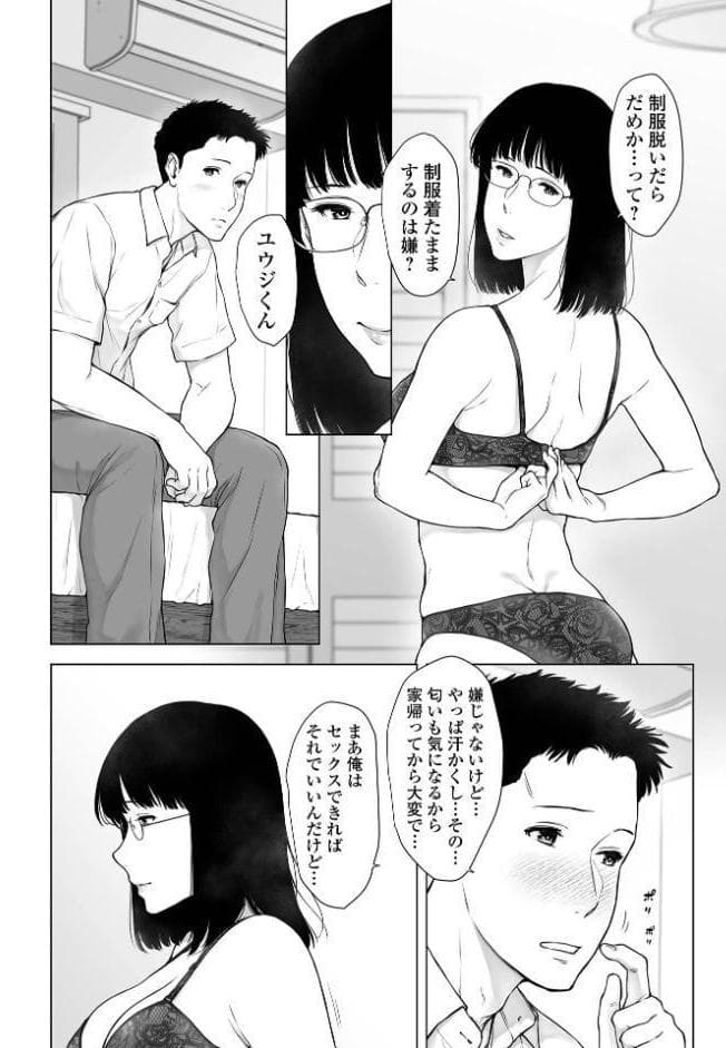 肉欲的人妻トランジション