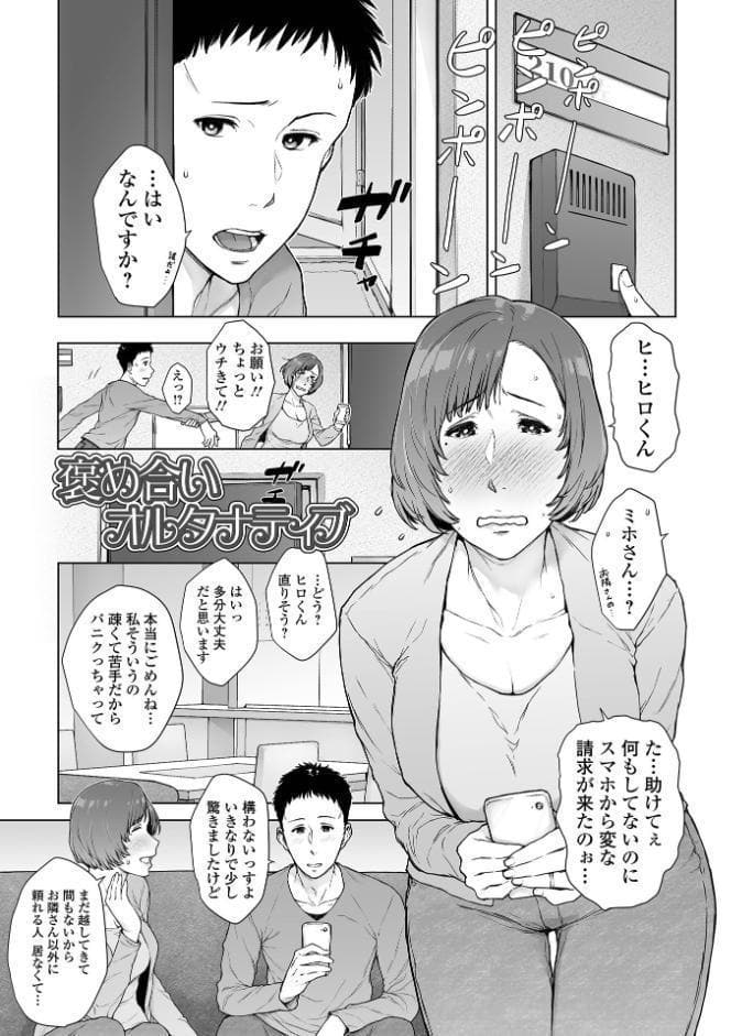 肉欲的人妻トランジション